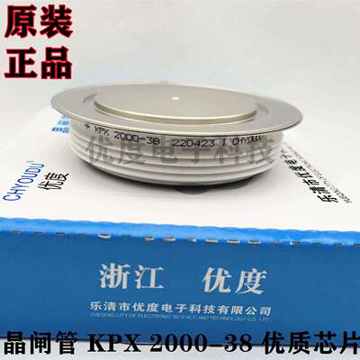 高压晶闸管KPX2000-38KPX2000A3800VKPX2000A/3800V