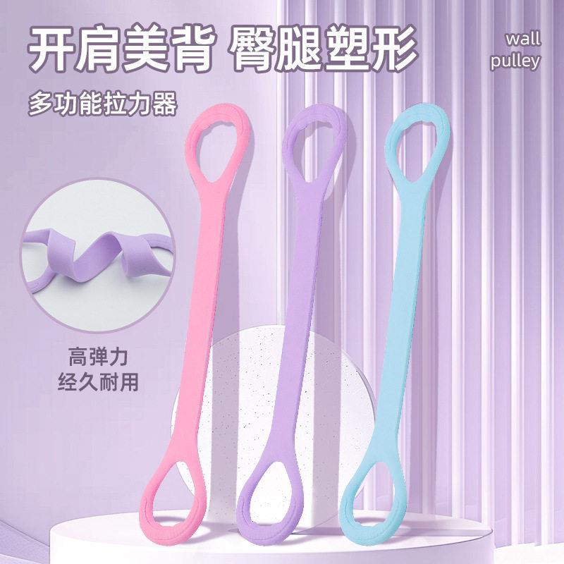 8字拉力器开背练肩瘦背瑜伽拉力带室内健身拉力绳加厚弹力带