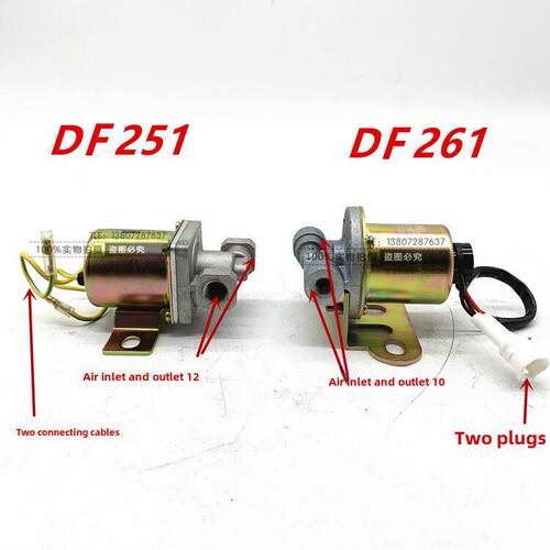 适用自卸货车通用型DF251/261电磁气阀24V气门开关排气电磁阀