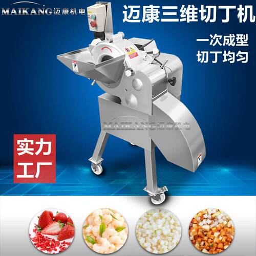 食品厂青芋台湾切丁机 多功能芋艿切丁机 不锈钢大型红宇切块机