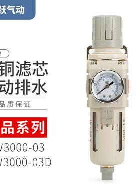 SMC型白色精品油水分离器AW3000-03D自动排水过滤器减压阀3分螺纹