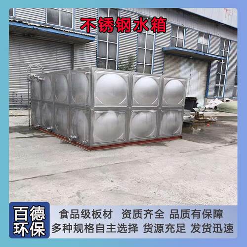不锈钢水箱304楼顶生活保温装配式消防BDF地埋箱泵一体玻璃钢水箱
