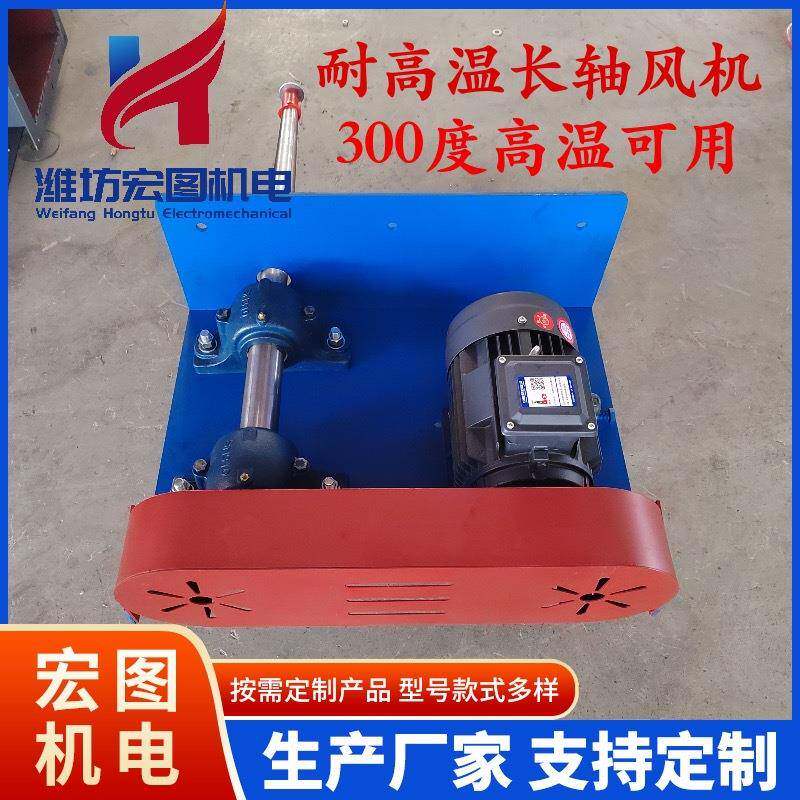 耐高温加长轴电机工业炉烤箱烘箱隧道炉风轮风机带散热马达电动机