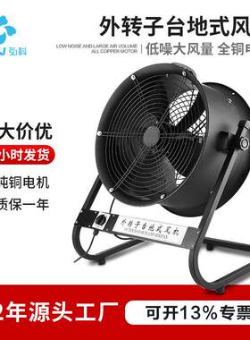 弘科外转子轴流风机YWF台地式低噪音可调速排风扇工业换气趴地扇