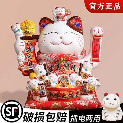 大号招财猫摆件自动摇手店铺开业乔迁礼品八方来财家居客厅发财猫