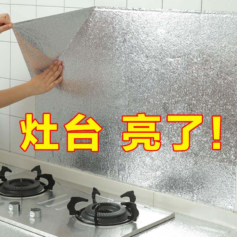 厨柜防水防潮贴纸厨房柜子衣柜抽屉自粘橱柜垫纸铝箔锡纸膜防之新