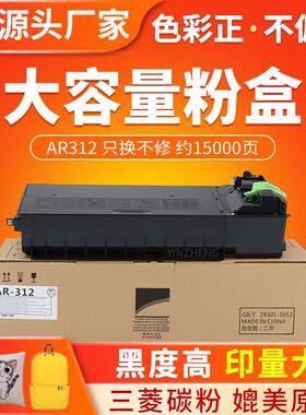 适用夏普AR312粉盒 MX M261 311N 2628L碳粉 M3508n M2608u墨粉盒