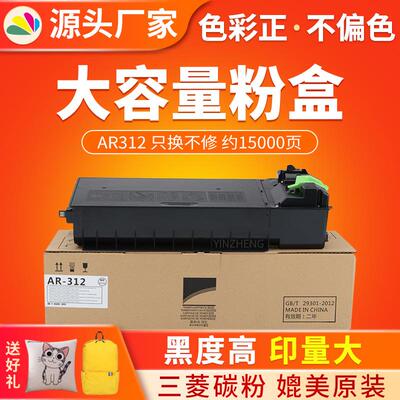 适用夏普AR312粉盒 MX M261 311N 2628L碳粉 M3508n M2608u墨粉盒