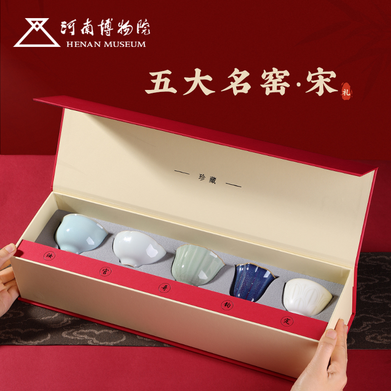 河南博物院五大名窑茶具礼盒博物馆文创茶杯乔迁教师礼物商务送礼