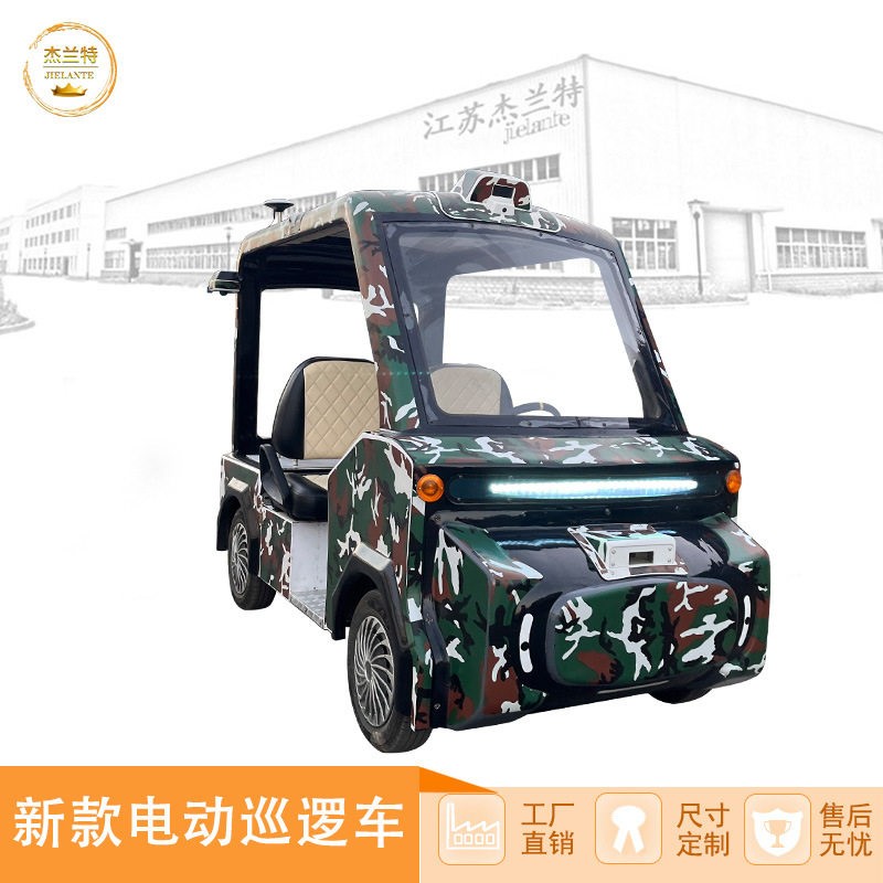 电动巡逻车小区物业保安四轮步车电车景区旅游观光车4座6座