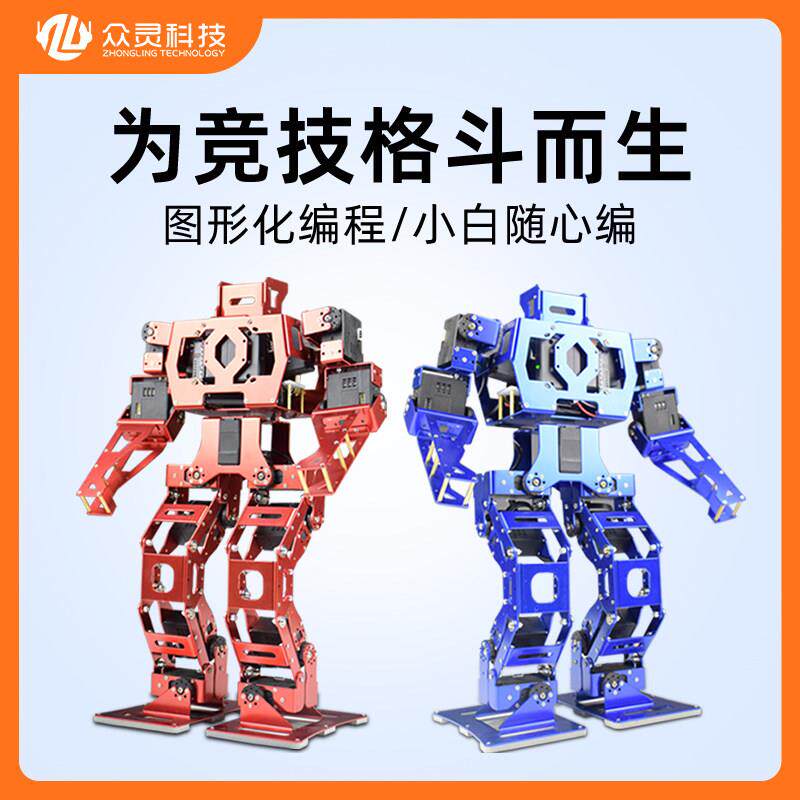 青少年教育可编程仿生双足机器人 遥控对战格斗机器人GebOT合金