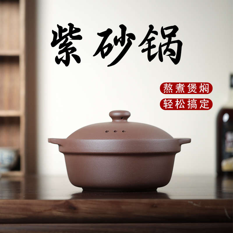 宜兴紫砂砂锅小号家用一人食无釉无涂层老式煲汤煮粥炖菜土锅沙锅