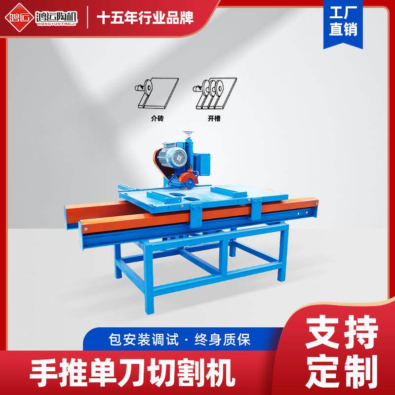 鸿运1200型陶瓷切割机手推台式高精度磁砖三角板地砖水推刀机械