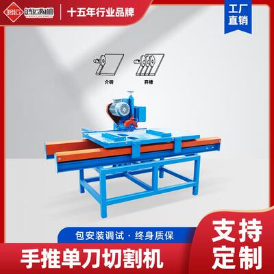鸿运1200型陶瓷切割机手推台式高精度磁砖三角板地砖水推刀机械
