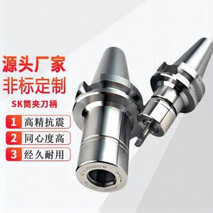 SK高速刀柄BT30/BT40/BT50动平衡SK10/16/20无风阻SK筒夹数控刀柄