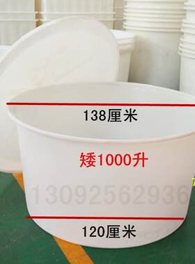 食品酿酒发酵大白桶带盖50L到1500升加厚牛筋塑料圆桶出厂价
