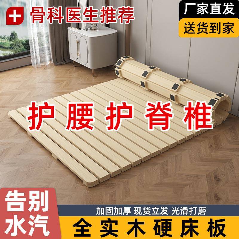 榻榻米床架木排骨架床垫护腰透气实木床板防潮神器可折叠松木架子图片