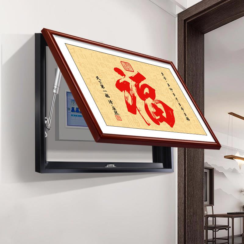 康熙福字挂画电表箱装饰画免打孔实木配电箱电源开关遮挡挂画饭厅