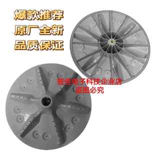 WB70 容声洗衣机波轮转盘底盘WB80 N652P WB75 L252 L152