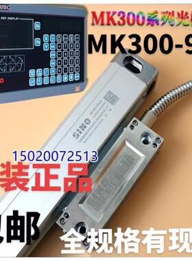GDXH诺信光栅尺MK300-420MM GDXH铣床光栅尺MK600-9-3 XH-2数显表