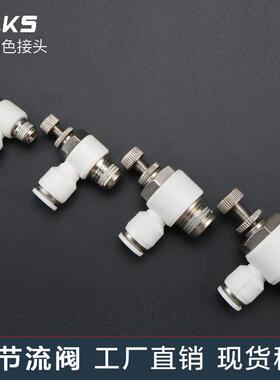 杰克气动高端白色SL气管接头快速接头气动配件节流阀8m气缸配件