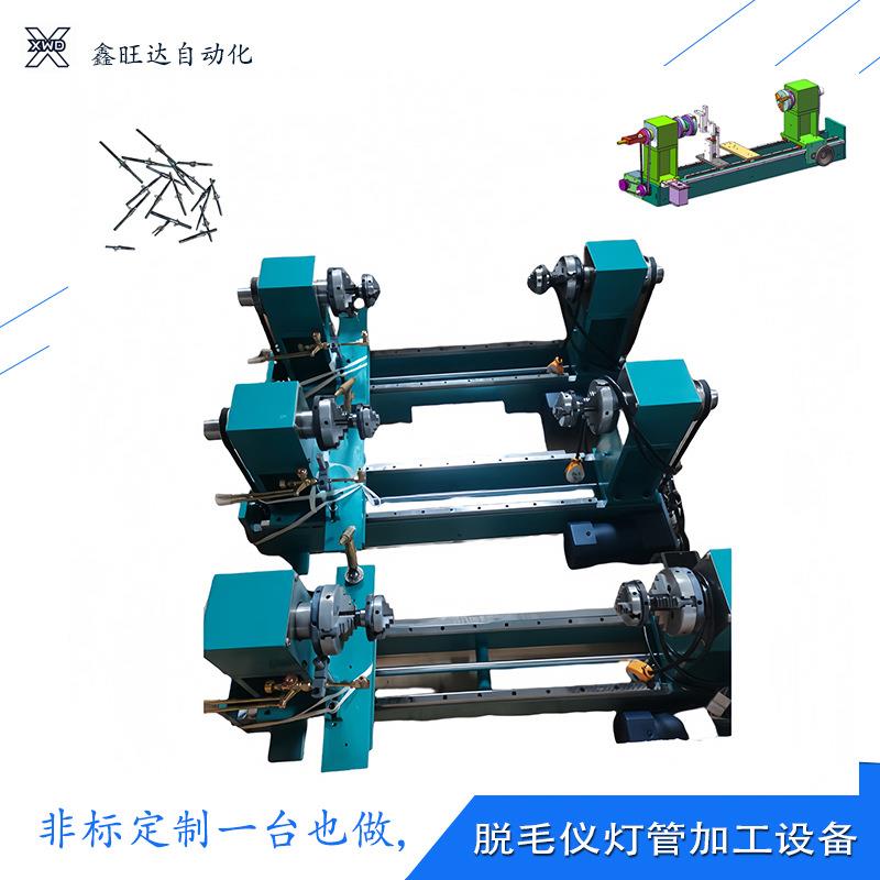 脱毛仪灯管IPL石英玻璃闪光灯加工小车床非标自动化设备