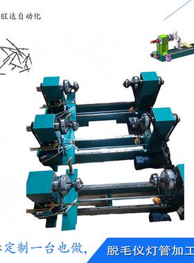 脱毛仪灯管IPL石英玻璃闪光灯加工小车床非标自动化设备