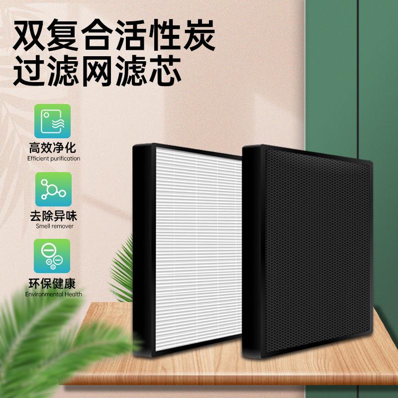 芙蕾米麻将机吸烟灯过滤网棋牌室空气净化器过滤芯活性炭双覆合过滤网床笠拉车