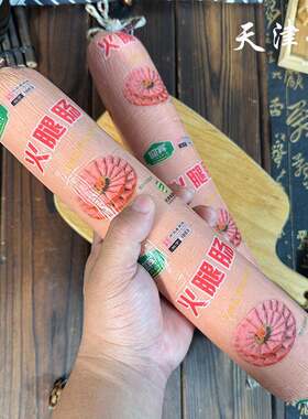 天津迎宾二厂一号火腿约700g/根熟食酱货切片即食猪肉超大火腿肠