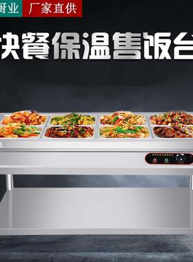 餐保温堂台快不钢食电加热234快餐台台式汤池自动控温加锈厚售饭