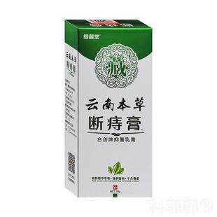 天猫正本品】缇搭藏堂云南草断痔膏痔疮栓肉球混【合痔可配PYQ痔