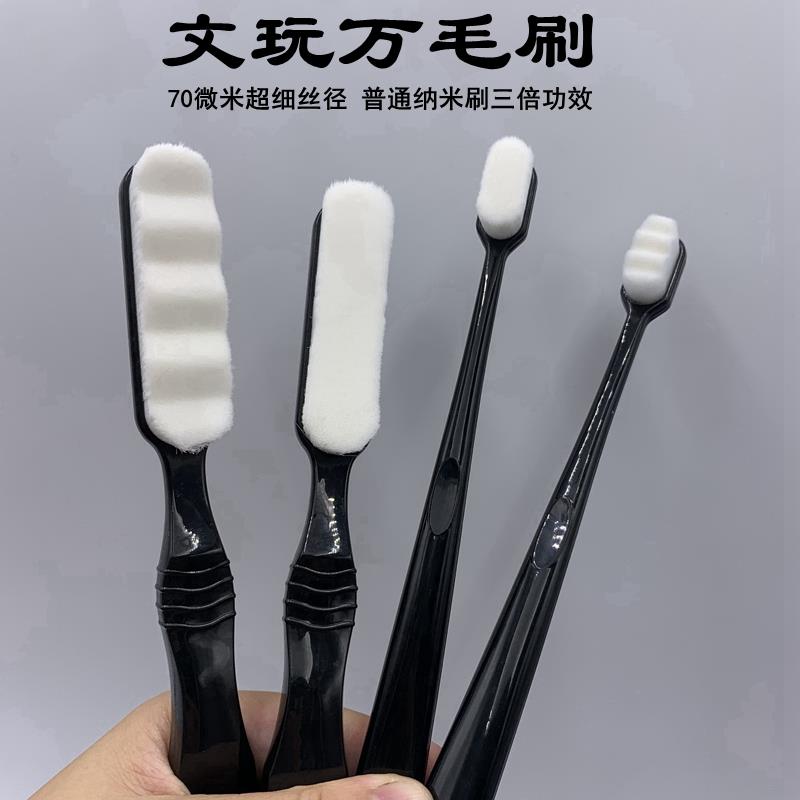 文玩万毛刷大号清洁网红平头核桃金刚纳米软清理包浆超细打底牙刷