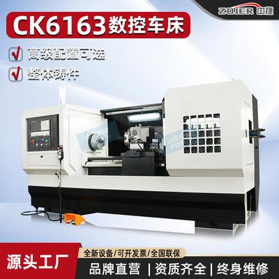 CAK616系列数控车床cnc平床身车床6150B×1500卧式车床配置可选