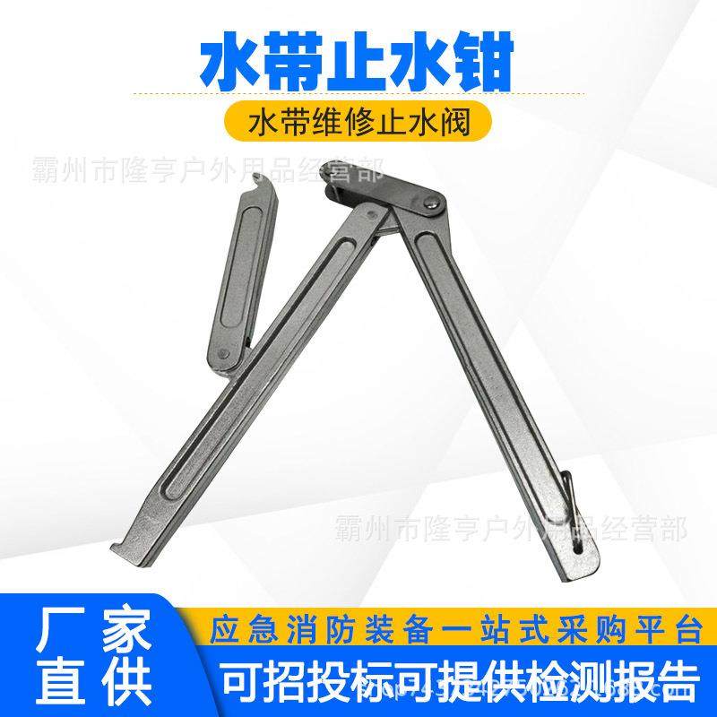 森林扑火水带延长扳手铝制扳手式水带止水钳高压接力水泵止水工具