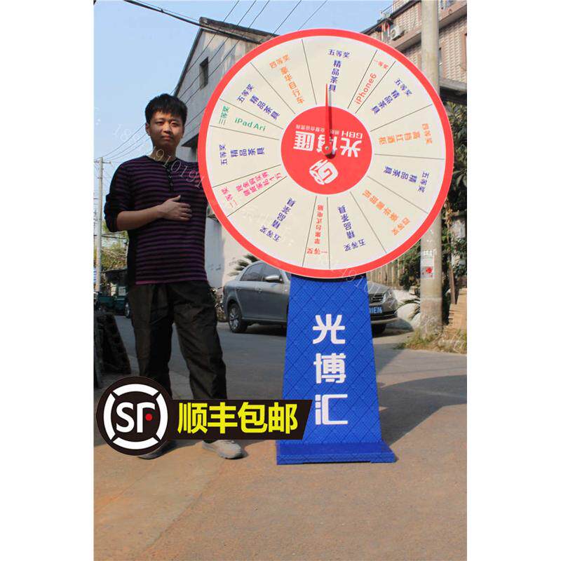 幸运抽奖大转盘木架加厚抽摇机ktv活动道具玩具可控也有包邮