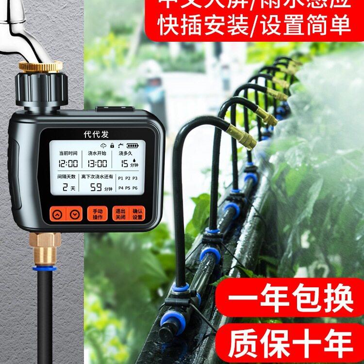 自动浇水器定时浇花浇灌喷雾喷头喷淋系统花园灌溉淋花器智能