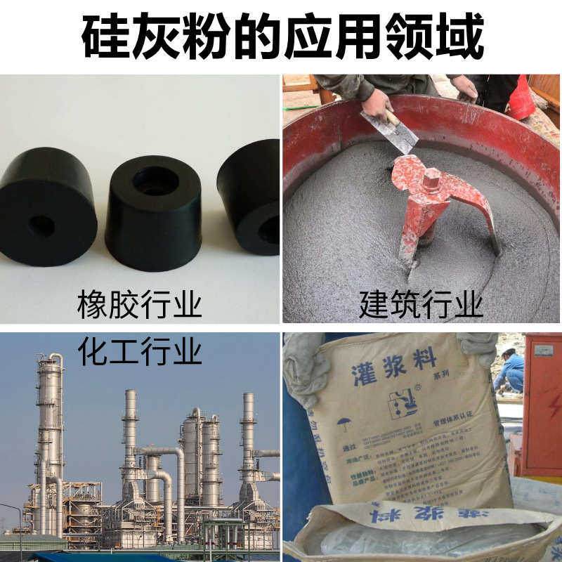 微硅粉厂家供应白色硅灰粉混凝土泥浆灌浆料添加硅灰高含量硅粉