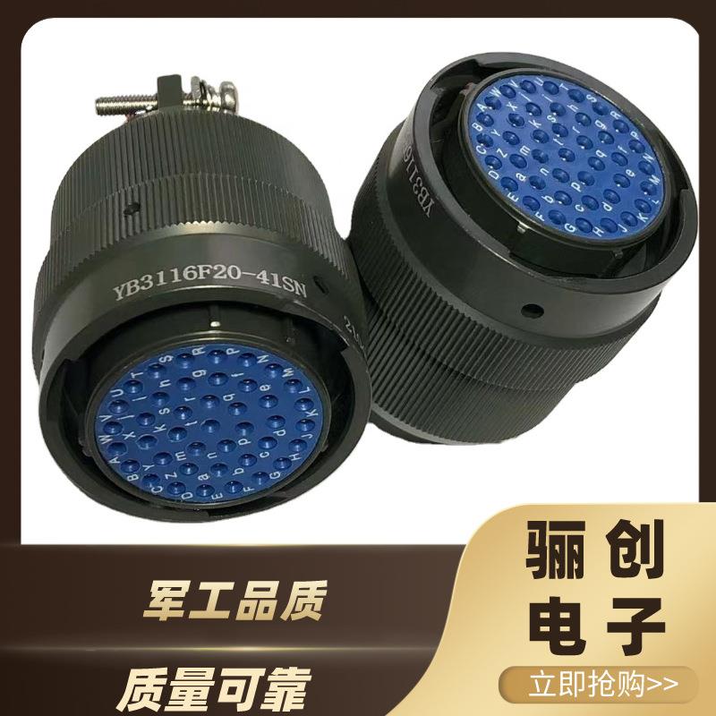MS61芯连接器插头座YB3111F24-61PNLSNLYB3112E24-61PNSN