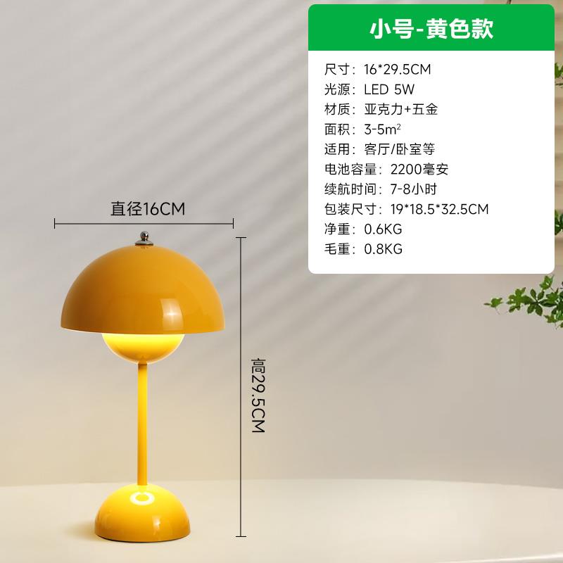 正品丹麦花苞北台灯欧卧室氛围感床台灯无线充电卧客室厅蘑菇小台