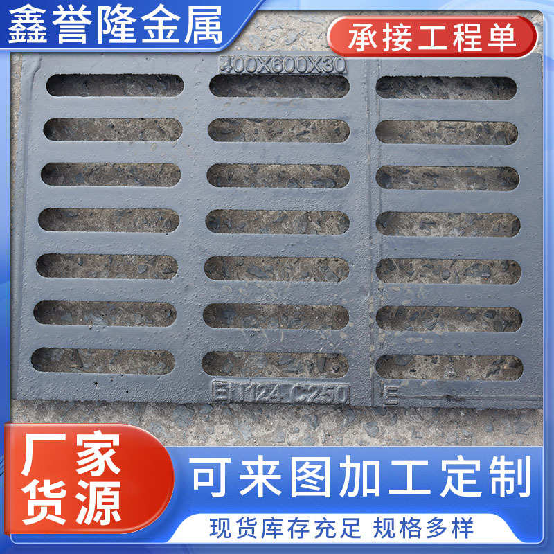 定制篦子排水沟雨水承重井盖盖板套篦子加工球墨铸铁篦铸铁高