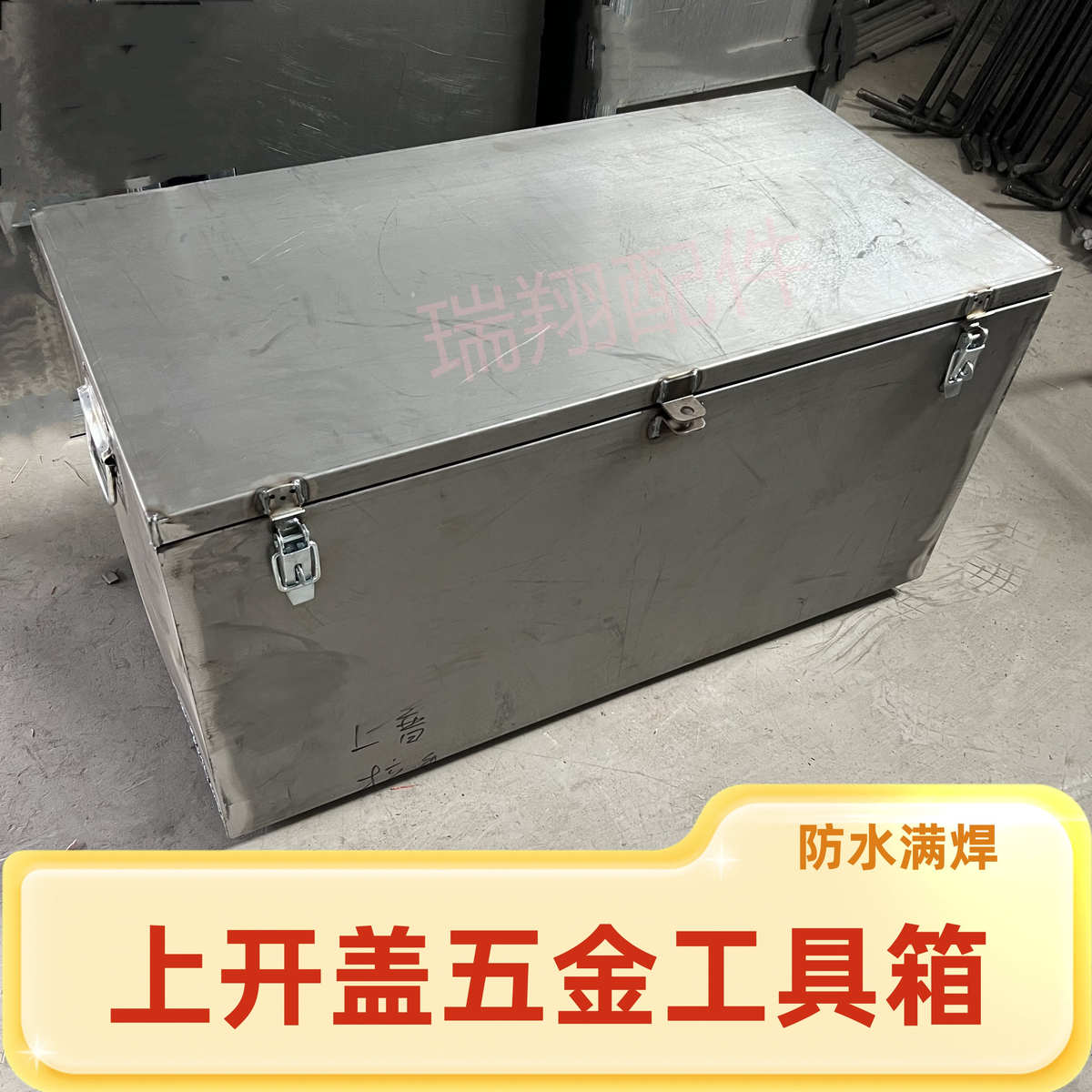 货车铁皮工具箱工地满焊防水皮卡收纳箱车载物流包装箱可定制加厚