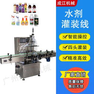 机香薰 机液体水剂灌装 油污净燃油宝自动灌装 机精油口服液定量罐装