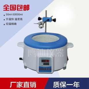 ZNHW智能恒温数显电加热套 型号全 实验室加热设备容量50ml 50L