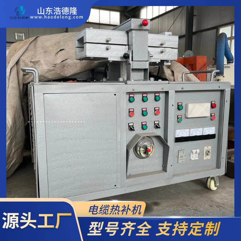 RBJ-600矿用橡胶电缆热补机全自动升降加压电缆修补机