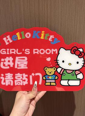 门牌挂进屋请敲门压克力挂牌少女心布置卧室房间提示牌