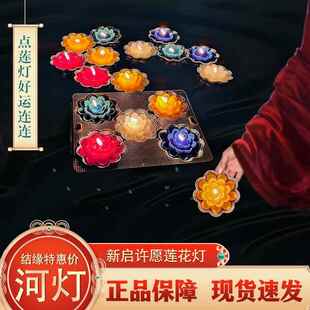 河灯许愿灯中秋孔明荷花灯蜡烛中元节水上放河灯浮水灯莲花灯