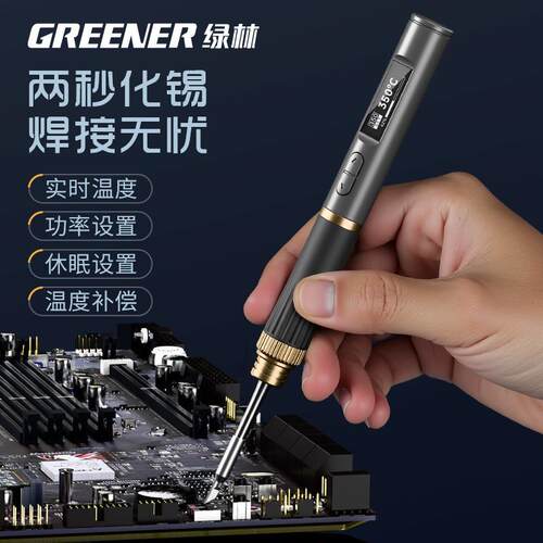 绿林智能电烙铁专业级便携式大功率恒温家用小型维修专用焊接工具