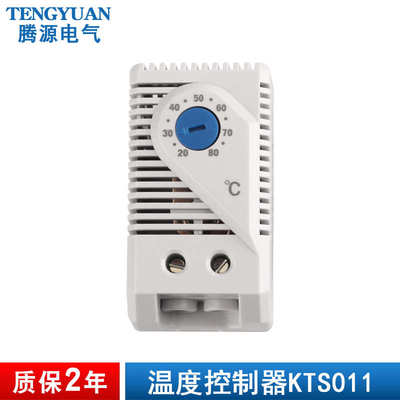 温控器KTS011恒温机械式温度控制器 0-60/20-80℃机柜温度调节器