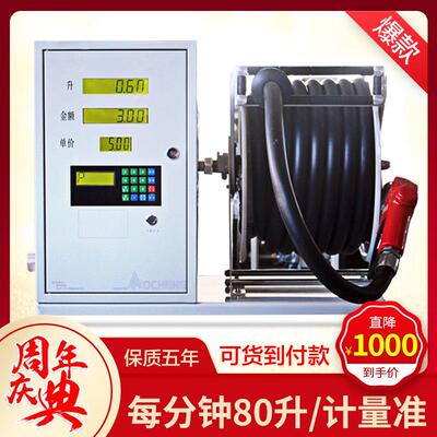 鸿运加油机12v设备车载IC卡插卡全自动24v220v柴油汽油防爆大流量