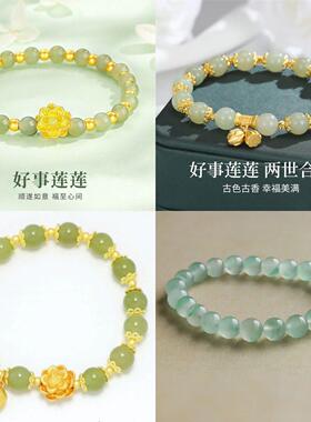 2026爱莲仿自然金莲花点缀轻奢简约款手链送闺蜜女友礼物